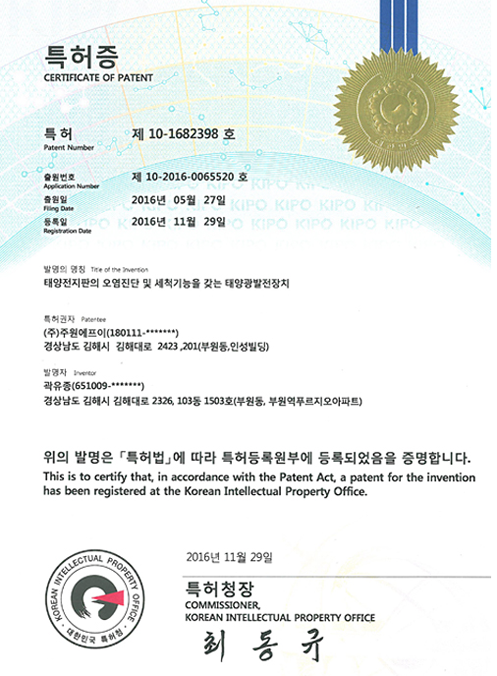 특허증