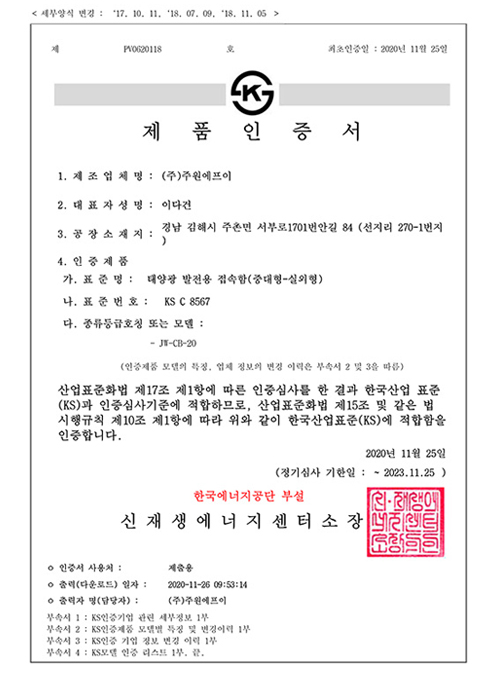 접속함KS인증서